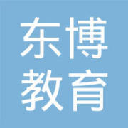 寧海縣東博教育咨詢 專業(yè)服務(wù)助力學子成長