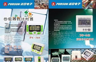 追日運(yùn)動(dòng) 引爆電子產(chǎn)品銷售新浪潮，誠(chéng)邀全球加盟伙伴共創(chuàng)輝煌